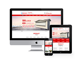 鋼結構崗亭營銷型pbootcms網站模板