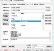 解決織夢火車頭采集到縮略圖無法發布到網站的問題