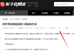 織夢網(wǎng)站文章動(dòng)態(tài)顯示瀏覽次數(shù)