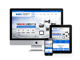 鈑金加工機電設備類網(wǎng)站織夢模板(帶手機端)