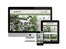 中國風古典園林假山工程類網站織夢模板(帶手機端)