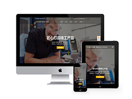 動力刀座批發類網站織夢模板(自適應手機端)