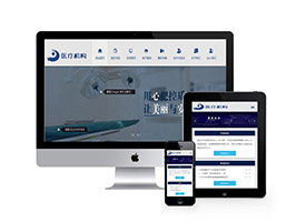 醫療美容整形機構網站織夢模板(自適應手機端)