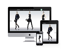 高端服裝設計展示網站織夢模板(自適應手機端)