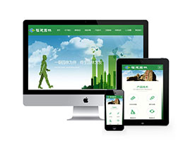 園林景觀設計類網站織夢模板(自適應手機端)