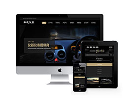 車載儀器儀表設(shè)備類網(wǎng)站織夢(mèng)模板(自適應(yīng)手機(jī)端)