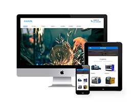 機(jī)械設(shè)備通用類網(wǎng)站織夢模板(帶手機(jī)端)