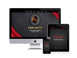 淘寶美工攝影裝修類網站織夢模板(自適應手機端)