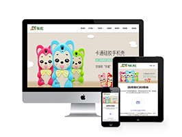 硅膠制品類網(wǎng)站織夢模板(自適應手機端)