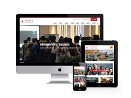 管理咨詢培訓機構類網站織夢模板(自適應手機端)