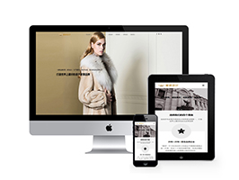 男女服裝設計類網站織夢模板(自適應手機端)