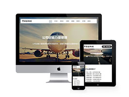 貨運(yùn)物流服務(wù)類網(wǎng)站織夢模板(自適應(yīng)手機(jī)端)