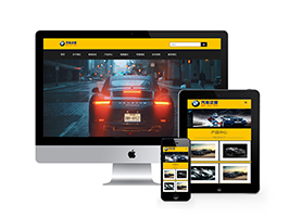 汽車銷售展示類網站織夢模板(自適應手機端)