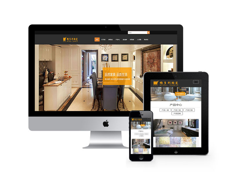 家裝建材瓷磚類網站織夢模板(自適應手機端)