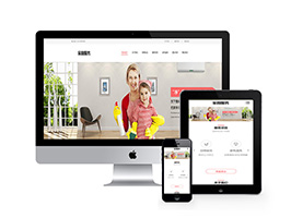 家政生活服務類網站織夢模板(自適應手機端)