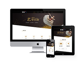 藝考培訓類網(wǎng)站織夢模板(自適應手機端)