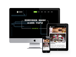 美容美體類網站織夢模板(自適應手機端)