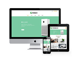 凈水設備類網站織夢模板(自適應手機端)