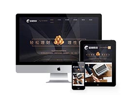 金融投資理財(cái)類網(wǎng)站織夢(mèng)模板(自適應(yīng)手機(jī)端)