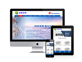 電纜電線類網站織夢模板(自適應手機端)