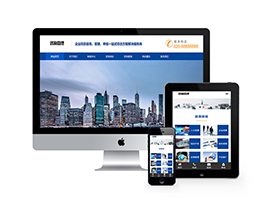 咨詢管理類網站織夢模板(自適應移動端)