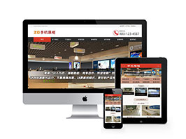 產品展示柜臺類網站織夢模板(帶手機端)