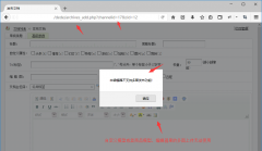 織夢模型和自定義模型本編輯器不支持多圖發布功