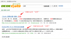 織夢(mèng)前臺(tái)搜索標(biāo)題和文檔內(nèi)容關(guān)鍵詞