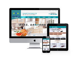 五金制品廚房用品類網(wǎng)站織夢(mèng)模板(帶手機(jī)端)