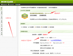 織夢(mèng)后臺(tái)左側(cè)菜單空白不顯示的解決辦法
