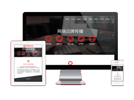 網(wǎng)絡(luò)公司品牌推廣類網(wǎng)站織夢(mèng)模板(自適應(yīng)手機(jī)端)