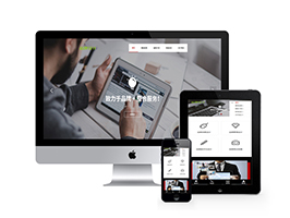 網(wǎng)絡(luò)品牌廣告設(shè)計(jì)類網(wǎng)站織夢(mèng)模板(自適應(yīng)手機(jī)端)