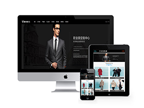 中英雙語服裝禮服類網站織夢模板(帶手機端)