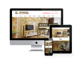 中英雙語建材裝飾類網(wǎng)站織夢(mèng)模板(自適應(yīng)手機(jī)端)