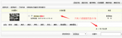 織夢后臺文檔列表數(shù)據(jù)錯亂前臺列表頁分頁錯亂