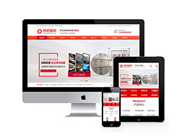 消防器材設備類網站織夢模板(帶手機端)