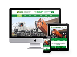垃圾分類網(wǎng)站織夢模板(帶手機端)