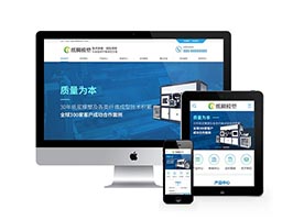 紙糊模塑纖維成型企業類網站織夢模板(帶手機端)