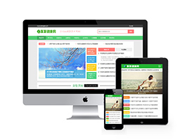 健康養生資訊類網站織夢模板(帶手機端)