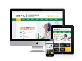 甲醛檢測(cè)空氣污染治理類網(wǎng)站織夢(mèng)模板(帶手機(jī)端)