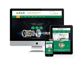 軸承零配件類網站織夢模板(帶手機端)