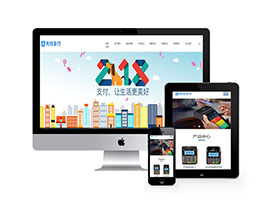 無線支付POS刷卡機類網(wǎng)站織夢模板(自適應(yīng)手機端)