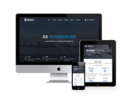 互聯(lián)網(wǎng)信息化服務(wù)類網(wǎng)站織夢(mèng)模板(帶手機(jī)端)