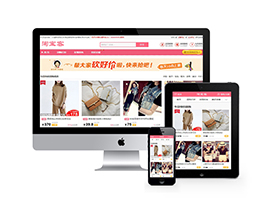 淘寶客程序團購打折類網站織夢模板(帶手機端)