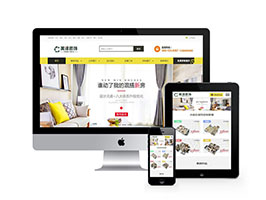 裝修裝飾定制設計類網站織夢模板(帶手機端)