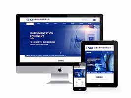 儀器儀表科技公司類網(wǎng)站pbootcms模板(自適應(yīng)手機(jī)端)