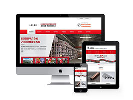 不秀鋼材質鋼管類網站織夢模板(帶手機端)