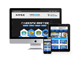 電線電纜生產(chǎn)廠家類網(wǎng)站織夢模板(帶手機(jī)端)