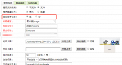 織夢添加欄目推薦功能