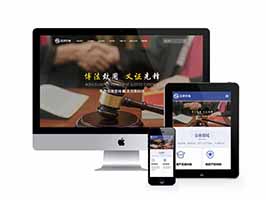 法律咨詢律師事務所類網站pbootcms模板(自適應手機端)